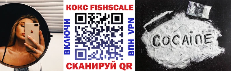 наркота  Усть-Лабинск  КОКАИН FishScale 
