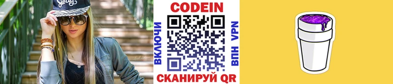 Кодеин Purple Drank купить наркотики сайты Усть-Лабинск