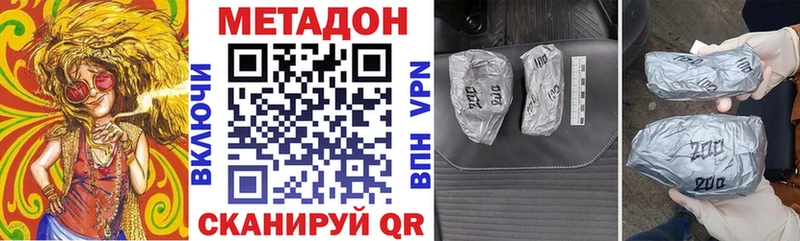 цены наркотик  Усть-Лабинск  МЕТАДОН methadone 
